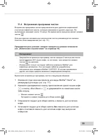 Страница 35