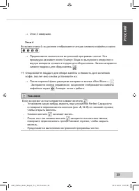 Страница 37