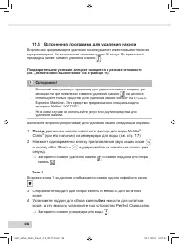 Страница 38