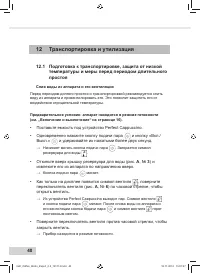 Страница 42