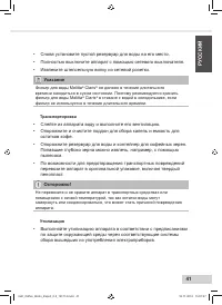 Страница 43