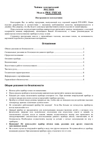 Страница 2
