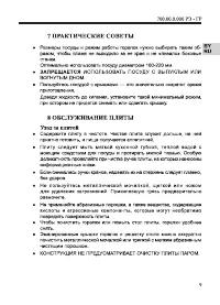 Страница 11