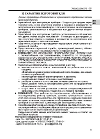 Страница 13