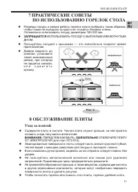 Страница 13