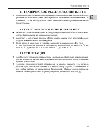 Страница 15