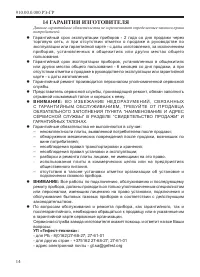 Страница 16