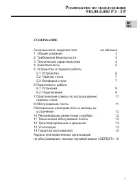 Страница 3