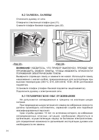 Страница 36