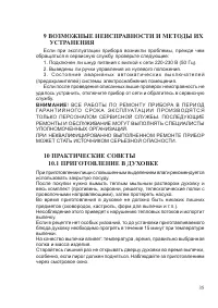 Страница 37