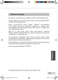 Страница 177