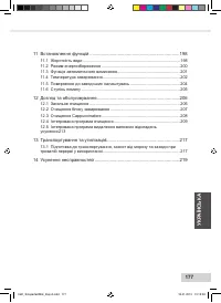 Страница 179
