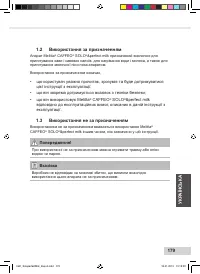 Страница 181