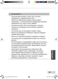 Страница 183