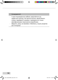 Страница 184
