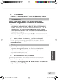 Страница 189