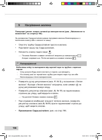 Страница 198