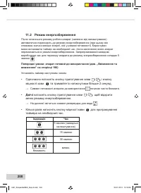 Страница 202