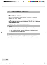 Страница 208