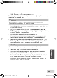 Страница 209