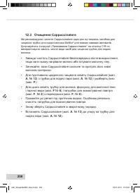 Страница 210