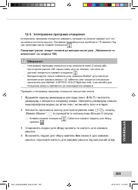 Страница 211