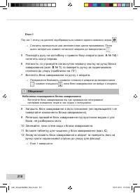 Страница 212