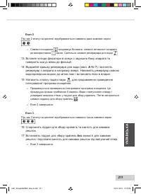 Страница 213