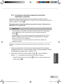 Страница 215