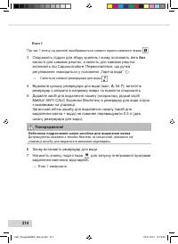 Страница 216