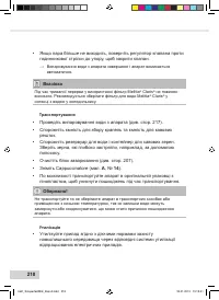 Страница 220