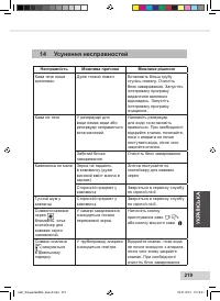 Страница 221