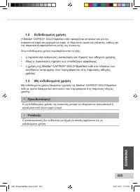 Страница 227