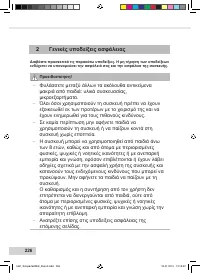 Страница 228