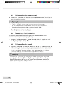 Страница 236