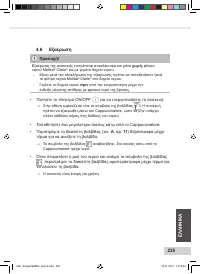 Страница 237