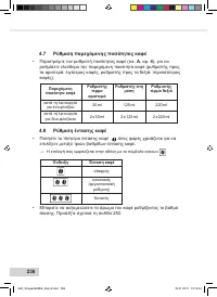 Страница 238