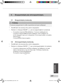 Страница 239