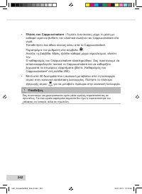 Страница 244