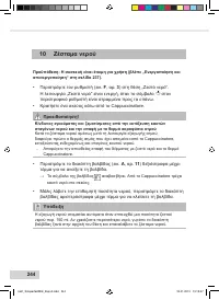 Страница 246