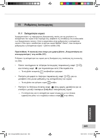 Страница 247