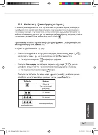 Страница 249