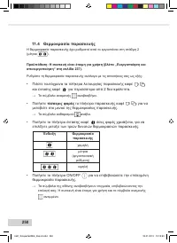 Страница 252