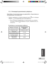 Страница 253
