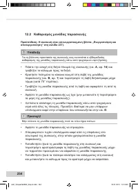 Страница 256