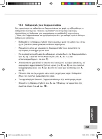 Страница 257