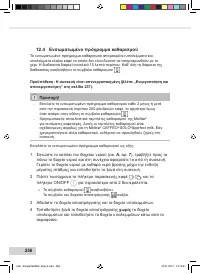 Страница 258