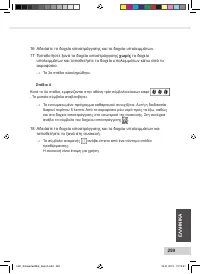 Страница 261