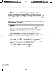 Страница 262