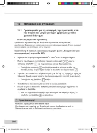 Страница 266